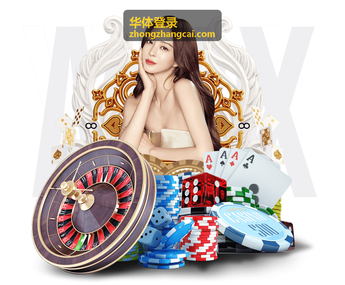 华体登录场馆服务场地预约介绍封面